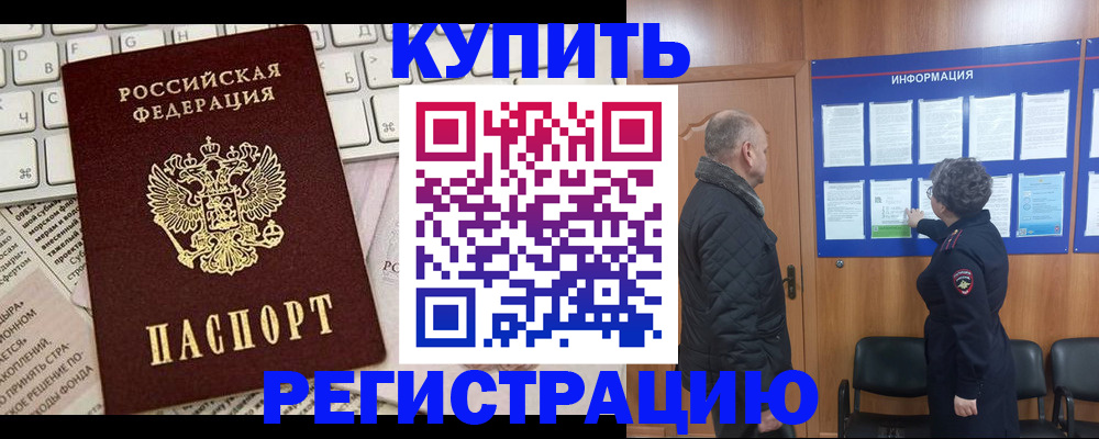 временная регистрация адрес в Бугуруслане