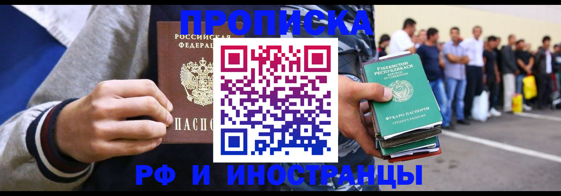где прописаться в Бугуруслане