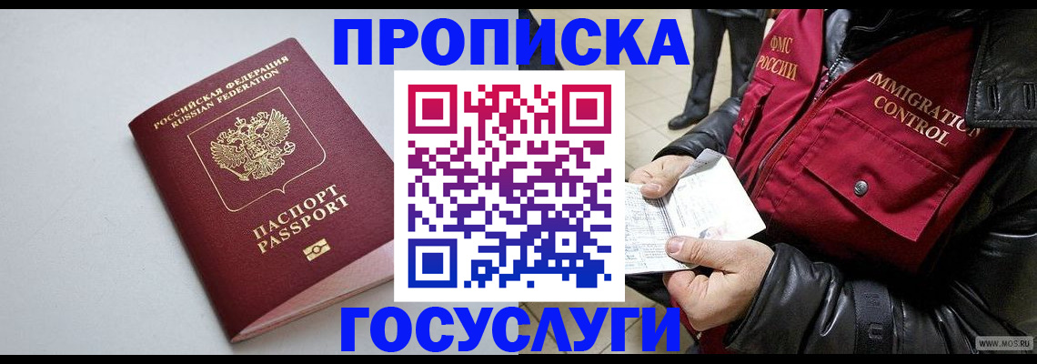 миграционный учет в Бугуруслане